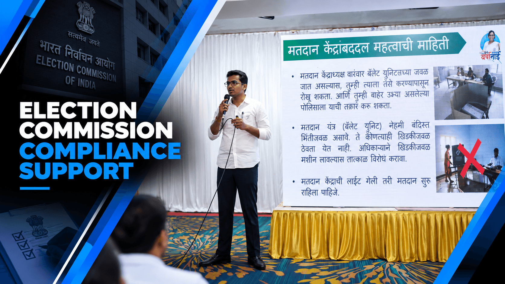 Election Commission Compliance service